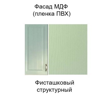 Кухонный навесной шкаф торцевой закрытый, Прованс, ш300тз/912, фисташковый во Владивостоке - изображение 2