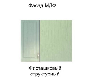 Кухонный шкаф Прованс, ШГ600х600, фисташковый во Владивостоке - предосмотр 3
