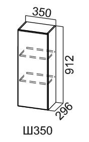 Навесной кухонный шкаф Модус, Ш350/912, цемент темный в Артеме - предосмотр