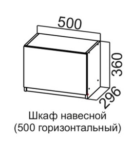 Навесной кухонный шкаф Соната ШГ500/360 горизонтальный, дуб золотой, кромка черная во Владивостоке