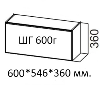 Шкаф настенный Вельвет ШГ 600г (600х546х360) в Артеме