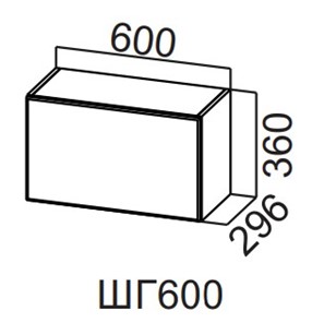 Навесной кухонный шкаф Вельвет ШГ600/360 в Артеме