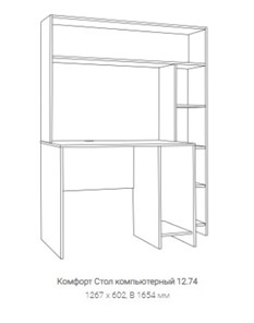 Стол компьютерный Комфорт 12.74 во Владивостоке - предосмотр 2
