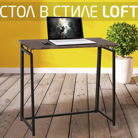 Стол BRABIX "LOFT CD-001", 800х440х740 мм, складной, цвет морёный дуб, 641209 во Владивостоке - изображение 12
