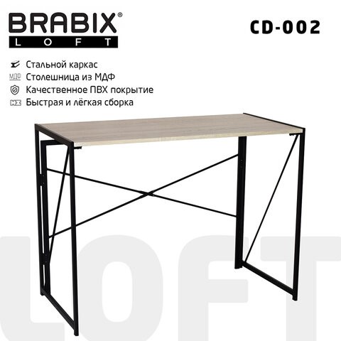 Стол на металлокаркасе BRABIX "LOFT CD-002", 1000х500х750 мм, складной, цвет дуб натуральный, 641214 в Артеме - изображение 6