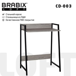 Стол BRABIX "LOFT CD-003", 640х420х840 мм, цвет дуб антик, 641216 во Владивостоке - предосмотр
