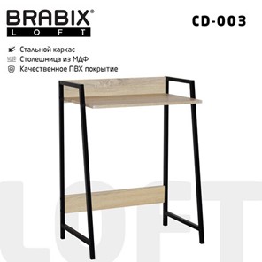 Стол BRABIX "LOFT CD-003", 640х420х840 мм, цвет дуб натуральный, 641217 во Владивостоке - предосмотр