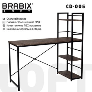 Стол BRABIX "LOFT CD-005", 1200х520х1200 мм, 3 полки, цвет морёный дуб, 641221 во Владивостоке