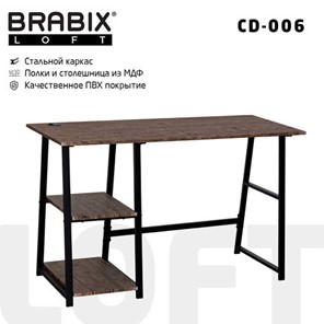 Стол на металлокаркасе Brabix BRABIX "LOFT CD-006", 1200х500х730 мм, 2 полки, цвет морёный дуб, 641224 в Артеме