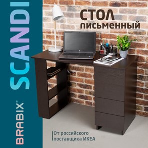 Стол  письменный BRABIX "Scandi CD-016", 1100х500х750мм, 4 ящика, венге, 641893, ЦБ013707-3 во Владивостоке