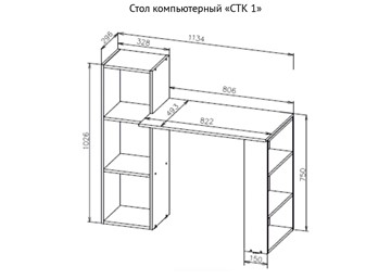 Компьютерный стол СТК-1, белый во Владивостоке - предосмотр 2