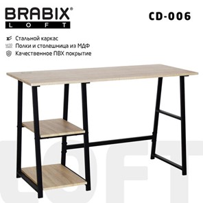 Стол на металлокаркасе BRABIX "LOFT CD-006",1200х500х730 мм,, 2 полки, цвет дуб натуральный, 641226 во Владивостоке