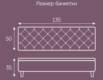 Банкетка Грета 1350х500 мм во Владивостоке - изображение 2