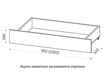 Ящик кроватный *1900мм для кроватей ЛДСП во Владивостоке