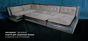 П-образный диван Эвелина со столом-пуфом в Уссурийске - предосмотр 1