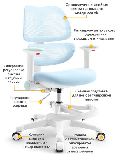 Детское растущее кресло Dream Air Y-607 KBL в Артеме - изображение 1