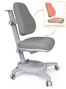 Растущее детское кресло Mealux Onyx (Y-110) G + TG  - обивка серая + чехол персиковый в Артеме