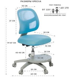 Кресло детское Holto-22 голубое во Владивостоке - предосмотр 5