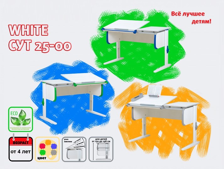 Растущий стол 1/75-40 (СУТ.25) белый/белый/Зеленый в Уссурийске - изображение 1