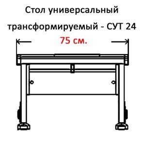 Парта-трансформер 1/75 (СУТ.24) белый/белый/Зеленый во Владивостоке - изображение 2