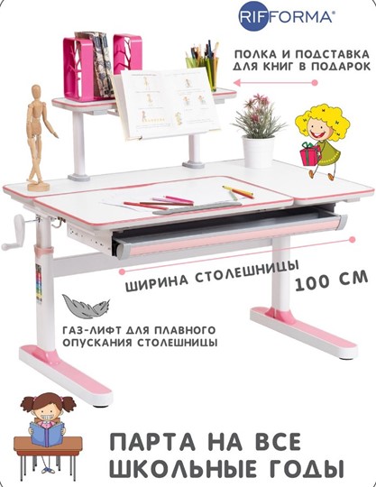 Парта-трансформер Rifforma - 100А, Белый + Розовый во Владивостоке - изображение 1