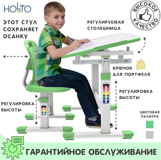 Парта регулируемая SET Holto-1 зеленый во Владивостоке - изображение 1