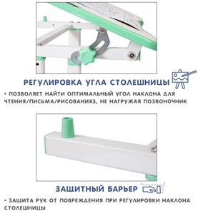 Парта регулируемая SET Holto-1 зеленый во Владивостоке - предосмотр 6