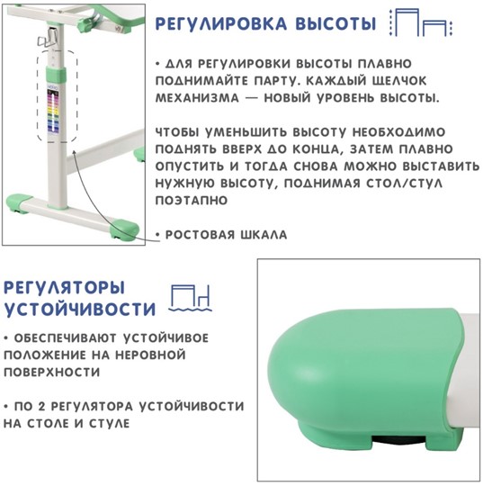 Парта регулируемая SET Holto-1 зеленый во Владивостоке - изображение 9