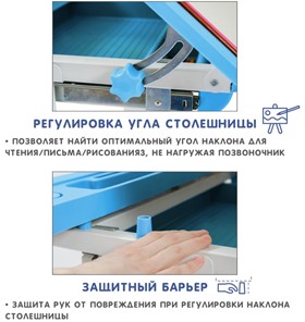 Комплект растущей мебели SET Holto-18 голубой во Владивостоке - предосмотр 7