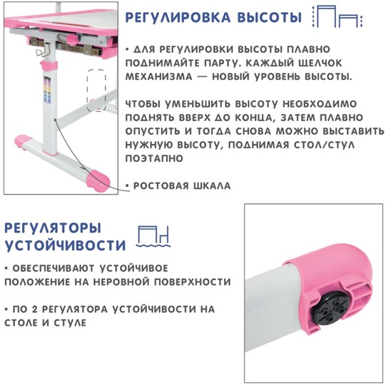 Парта регулируемая SET Holto-18 розовый во Владивостоке - изображение 10