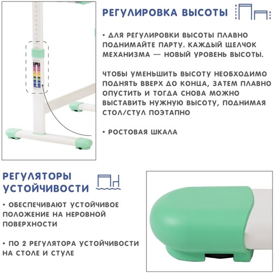 Растущая парта SET Holto-2 зеленый во Владивостоке - изображение 11