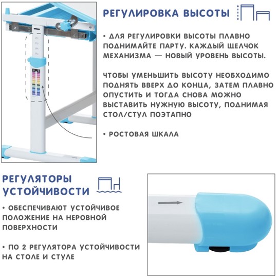 Парта растущая SET Holto-2А голубой во Владивостоке - изображение 10