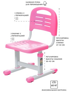 Комплект растущей мебели SET Holto-2А розовый в Артеме - предосмотр 5