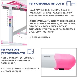 Комплект растущей мебели SET Holto-2А розовый в Артеме - предосмотр 8
