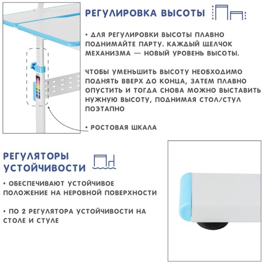 Парта-трансформер Holto-99 голубой во Владивостоке - изображение 6