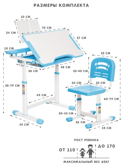 Растущие парта + стул SET HOLTO-17А, голубой в Артеме - изображение 11