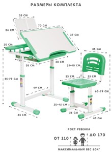 Комплект из растущих парты и стула SET HOLTO-17А, зеленый в Уссурийске - предосмотр 11