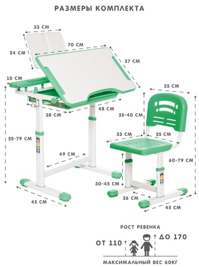 Комплект из растущих парты и стула SET HOLTO-17А, зеленый в Уссурийске - изображение 11