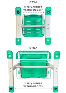 Комплект из растущих парты и стула SET HOLTO-17А, зеленый в Находке - предосмотр 12