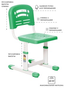 Комплект из растущих парты и стула SET HOLTO-17А, зеленый в Артеме - предосмотр 4