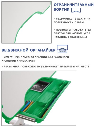 Комплект из растущих парты и стула SET HOLTO-17А, зеленый во Владивостоке - изображение 7