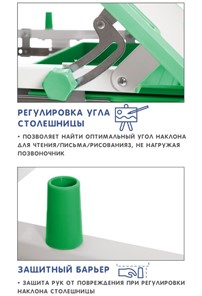 Комплект из растущих парты и стула SET HOLTO-17А, зеленый во Владивостоке - предосмотр 8