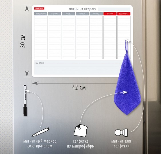 Магнитная доска-планинг на холодильник BRAUBERG на неделю, 42х30 см с маркером и салфеткой в Артеме - изображение 1