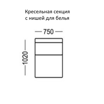 Манчестер Кресельная секция с нишей для белья на 750 во Владивостоке - изображение